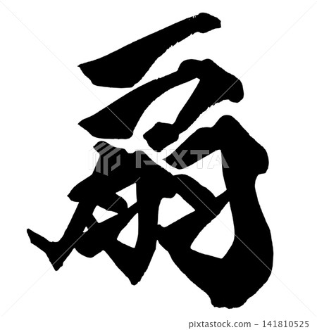 Fan, Calligraphy, Handwritten Japanese Fan, Calligraphy, Handwritten Japanese 141810525