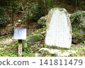 A sign 141811479