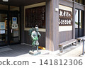 Filial Piety Hometown Hall 141812306