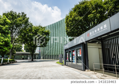 Building view of the National Art Center, Tokyo (NACT) in Japan. NACT does not own a collection and permanent display. Building view of the National Art Center, Tokyo (NACT) in Japan. NACT does not own a collection and permanent display. 141818463
