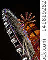 Tuileries Garden Nighttime Funfair in Paris 141819282