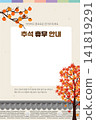 Notice of Chuseok Holiday Closure for Traditional Korean Folk Festivals 141819291