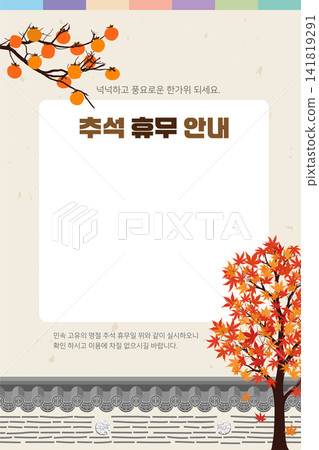 Notice of Chuseok Holiday Closure for Traditional Korean Folk Festivals Notice of Chuseok Holiday Closure for Traditional Korean Folk Festivals 141819291