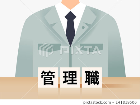 管理職位、基本要素和穿著工作服的男人 管理職位、基本要素和穿著工作服的男人 141819506