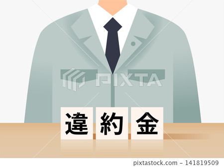 一堆代表罰款金額的積木和一個穿著工作服的男人 一堆代表罰款金額的積木和一個穿著工作服的男人 141819509