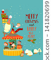 Cute Cartoon Christmas Frame With Children riding Merry-go-Round 141820699