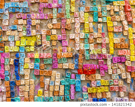 Colorful Wall of Handmade Ceramic Tiles with Armenian Names in Gyumri, Armenia Colorful Wall of Handmade Ceramic Tiles with Armenian Names in Gyumri, Armenia 141821342