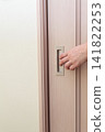 Interior door 141822253