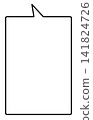 A simple, vertically elongated, rectangular speech bubble with the nozzle on the top. A simple, vertically elongated, rectangular speech bubble with the nozzle on the top. 141824726