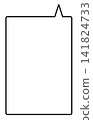 A simple, vertically elongated, rectangular speech bubble with an opening at the top right. A simple, vertically elongated, rectangular speech bubble with an opening at the top right. 141824733