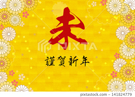 Japanese-style New Year's card for the Year of the Sheep, 2027, featuring a botanical design with flowers and traditional Japanese patterns. 141824779