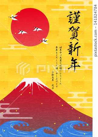 2027 年日式新年賀卡:紅色的富士山和新年第一縷陽光,仙鶴和海浪。 2027 年日式新年賀卡:紅色的富士山和新年第一縷陽光,仙鶴和海浪。 141824784