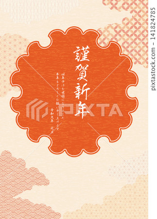 2027年羊年日式新年賀卡,以傳統日本圖案和雪花為特色。 2027年羊年日式新年賀卡,以傳統日本圖案和雪花為特色。 141824785