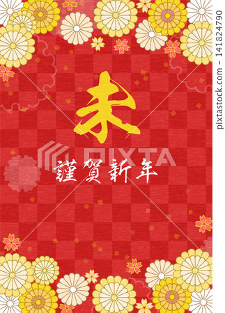 2027年羊年日式新年賀卡，以花卉和傳統日本圖案的植物設計為特色。 141824790