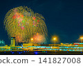 2026年三濱煙火大會 - ② 141827008