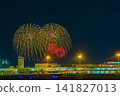 2026年三濱煙火節 - ⑦ 141827013