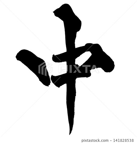 Middle Japanese Calligraphy (Handwritten) Middle Japanese Calligraphy (Handwritten) 141828538
