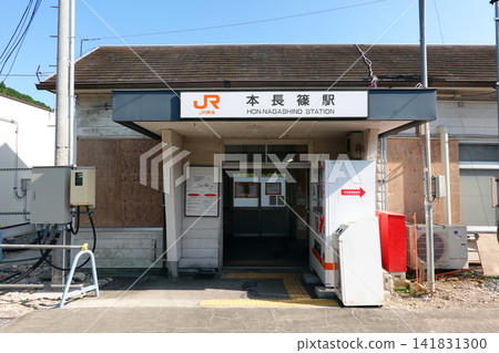 Hon-Nagashino Station, Iida Line Hon-Nagashino Station, Iida Line 141831300