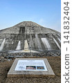 World Heritage Site: Kengoshizuka Tumulus 141832404