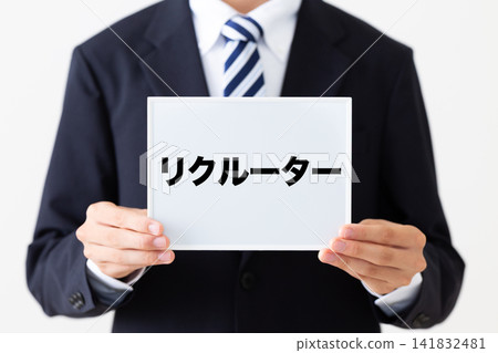 身穿招募西裝的年輕商人，手持招募白板。 141832481