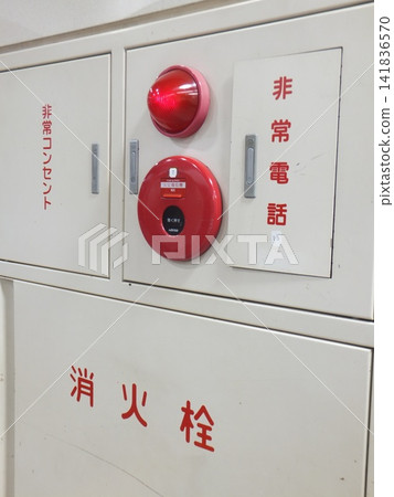Station emergency Station emergency 141836570