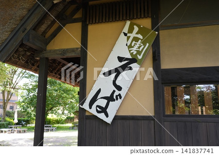 Ten percent Soba Ten percent Soba 141837741