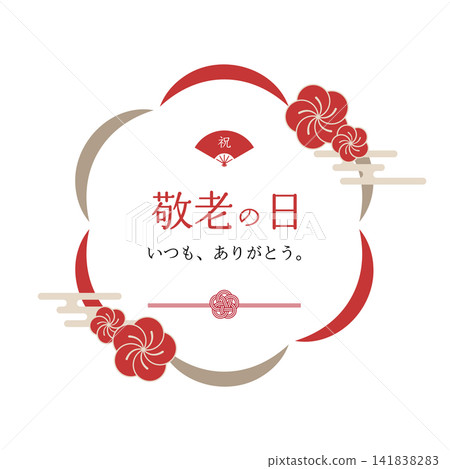 A Japanese-style frame in red adorned with auspicious symbols for Respect for the Aged Day. A Japanese-style frame in red adorned with auspicious symbols for Respect for the Aged Day. 141838283