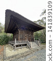 歷史建築 141839109