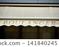 the word BOULANGER printed on the side of an open beige awning outside a French bakery. The image shows a traditional commercial sign associated with a local bakery and French food culture. 141840245