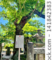 Kushihara Tenmangu 141842383