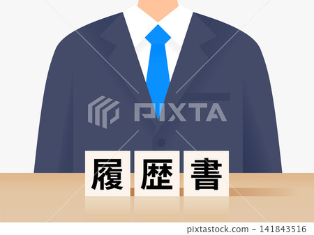 簡歷的組成部分和商人 簡歷的組成部分和商人 141843516