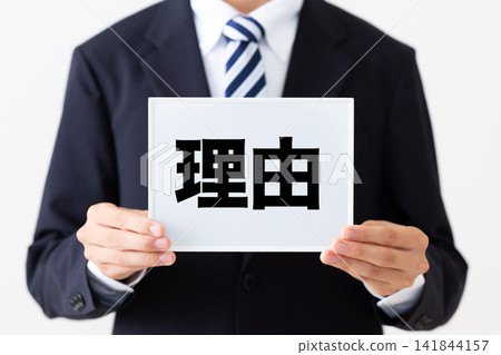 一位身著西裝的年輕商人，手持白板，上面寫著理由 141844157