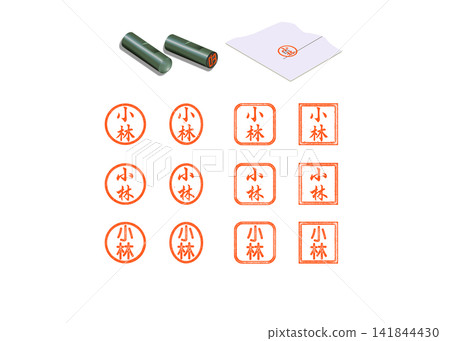 Kobayashi_Stamp Set - Top 50 Most Common Japanese Surnames - 9th Place Kobayashi_Stamp Set - Top 50 Most Common Japanese Surnames - 9th Place 141844430