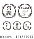 禁止物品和警告圖示：同人誌/原創作品/同人小說 141844943