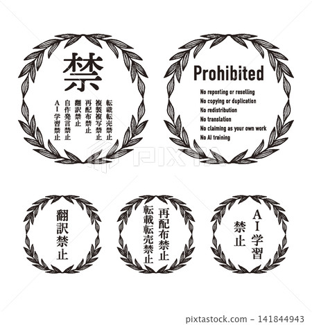 禁止物品和警告圖示：同人誌/原創作品/同人小說 141844943