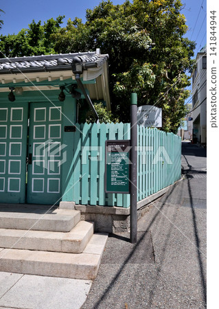 神戶,北野武,沙宣屋 神戶,北野武,沙宣屋 141844944