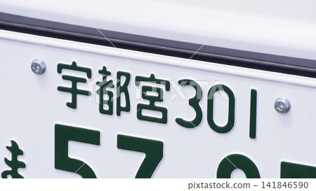 Utsunomiya number number plate 3 number Utsunomiya number number plate 3 number 141846590