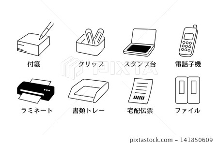 辦公用品圖示集 辦公用品圖示集 141850609