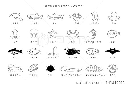 海洋生物圖標集 海洋生物圖標集 141850611