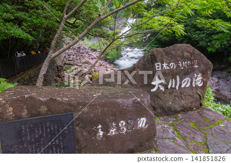 Yakushima, the island where gods reside; Okawa Falls; one of Japan's Top 100 Waterfalls (Summer) 141851826