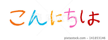 A child in the lower grades of elementary school wrote "Hello" with crayons. A child in the lower grades of elementary school wrote "Hello" with crayons. 141853146
