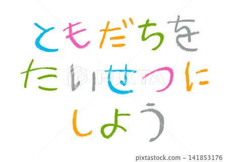 A young elementary school child wrote "Let's cherish our friends" in crayons. A young elementary school child wrote "Let's cherish our friends" in crayons. 141853176
