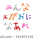 一位小學生用蠟筆寫下「願每個人都微笑」。 141853194