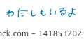 一位小學生用蠟筆寫下了「我也在這裡」。 141853202