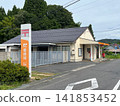 Yamagami Post Office 141853452