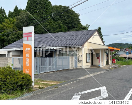 山神郵局 山神郵局 141853452