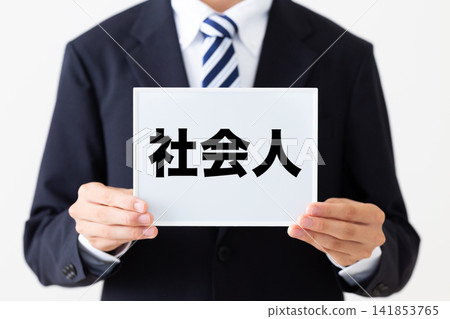 一位身穿西裝的年輕商人手持白板。 141853765