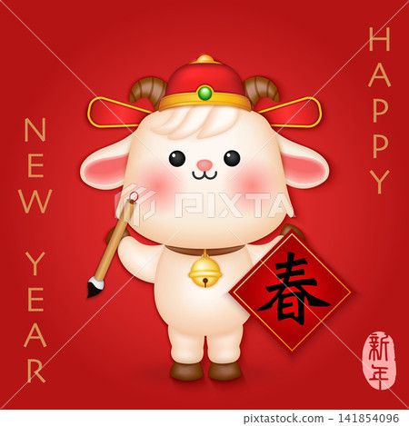 Chinese new year of cute cartoon goat holding spring couplet and Chinese brush. Chinese translation : New year and spring Chinese new year of cute cartoon goat holding spring couplet and Chinese brush. Chinese translation : New year and spring 141854096