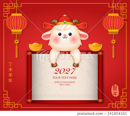 Chinese new year of cute cartoon goat and lantern golden ingot. Chinese Translation : New year of goat 141854101