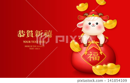 Happy Chinese New Year cute cartoon design goat and red traditional money bag full of gold ingot. Chinese translation : blessing Happy Chinese New Year cute cartoon design goat and red traditional money bag full of gold ingot. Chinese translation : blessing 141854109